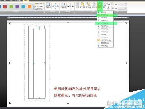 word2007在一张A4纸上怎么制作固定大小标签?10