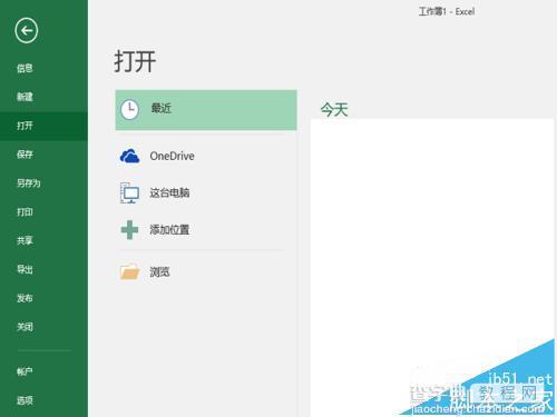 excel 2016表格打不开未响应该怎么办?7