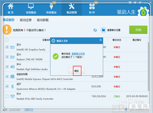 wifi有信号却上不了网的有用解决方法5