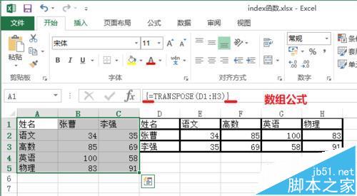 Excel怎么使用transpose函数转置数据?5