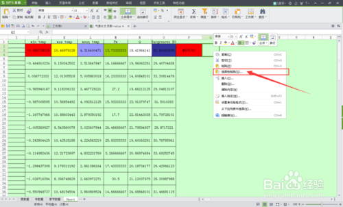 Office复制出的表格出现错误怎么解决?5