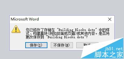 word2010中怎么这是横向页面页眉旋转90度靠右显示?16