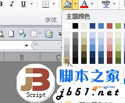 如何用excel制作登录窗口2