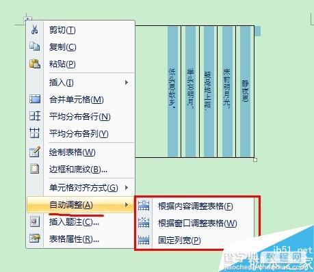 在Word中制作漂亮古文风的古信笺9