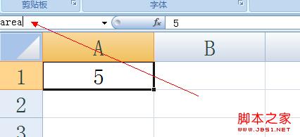 excel单元格引用 Excel中各种单元格引用的技巧和方法5