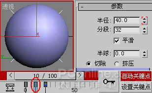 3DS Max 8 动画制作基础知识及全攻略介绍6