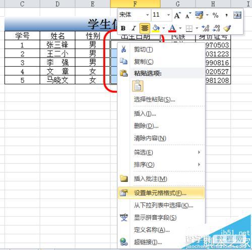 excel中怎么将8位数字转换为日期格式?5