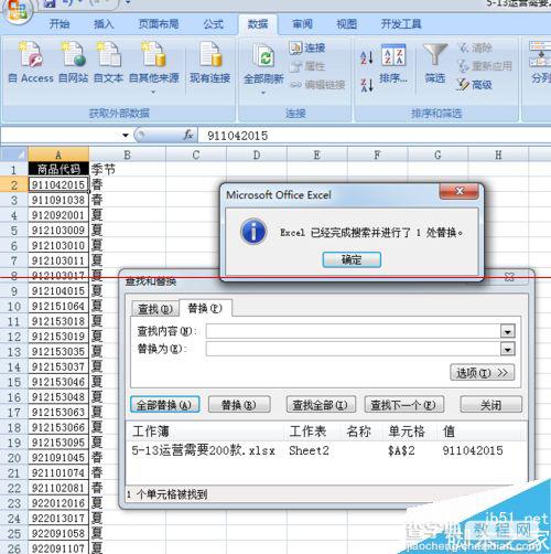 excel表格中VLOOKUPV函数不出来怎么办？8