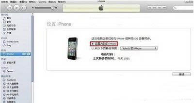 iphone6电脑怎么激活 iphone6电脑激活图文教程5