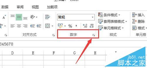 excel怎么分段显示手机号?excel手机号分段显示方法4