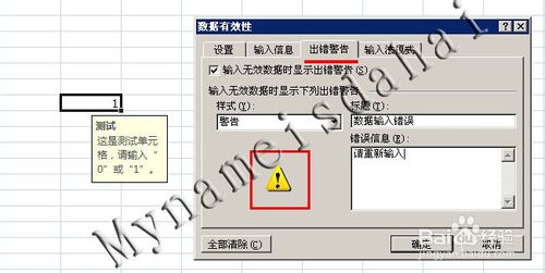 Excel 数据有效性如何限定输入数据？4