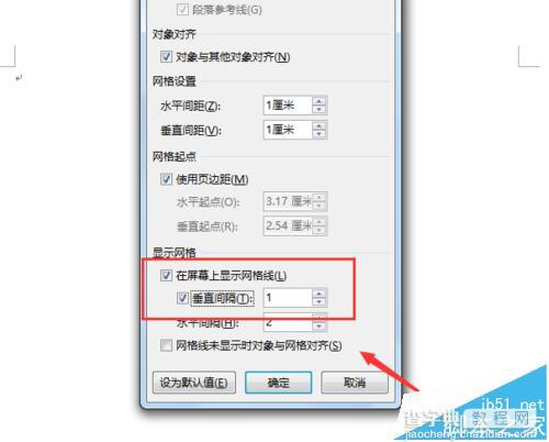 word2016中怎么添加网格?word添加网格线的详细方法7