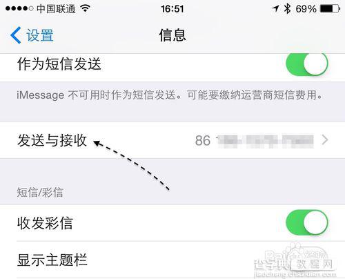 苹果iPhone手机怎么防止呼死你攻击(防短信骚扰等)12