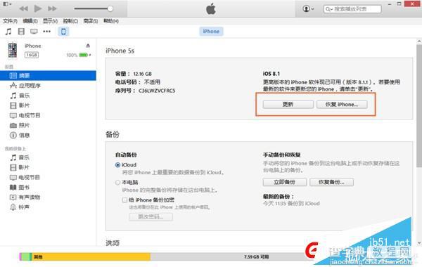 iOS9.3.5怎么升级？iOS9.3.5正式版图文升级教程(附固件下载)3