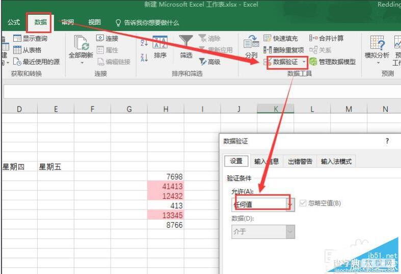 Excel 怎样提高办公效率8