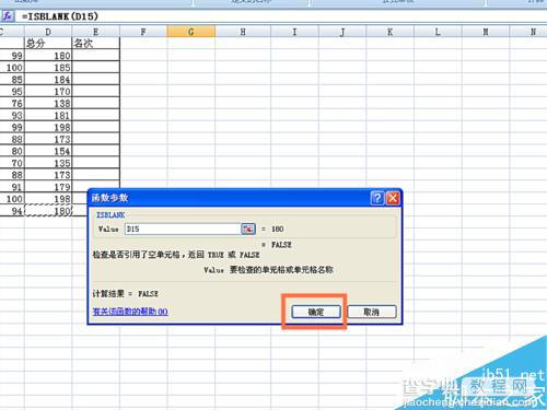 EXCEL表格ISBLANK函数使用方法图解6