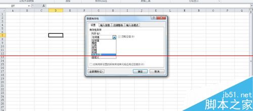 怎么设置excel单元格数字位数固定在一个范围内？2