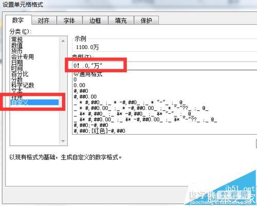 excel单元格格式中很实用的小技巧9