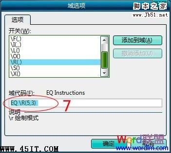 在Word中输入根号2、3的图文教程3