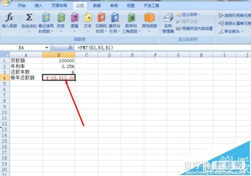 Excel中PMT函数公式怎么计算分期还款额?7