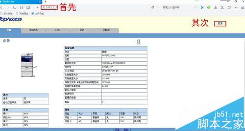 东芝2051C打印机怎么连接并扫描文件到电脑?4