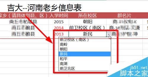 Excel下拉菜单怎么设置可选的下拉数据？6