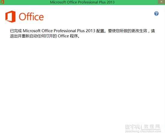 microsoft office多余组件卸载方法图文教程7