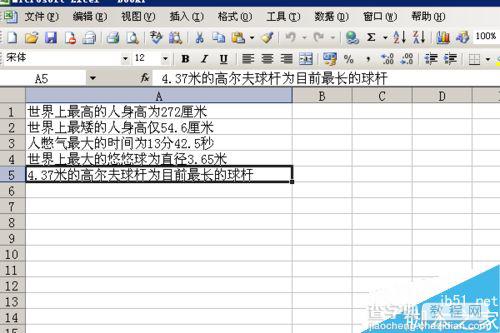 在Excel表格中如何删除复杂数据中的数字部分?1