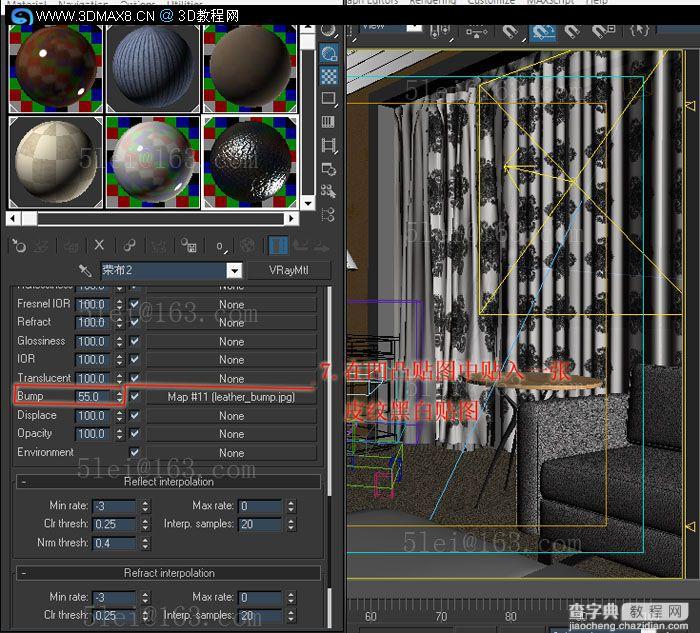 3DMAX制作皮的材质教程4