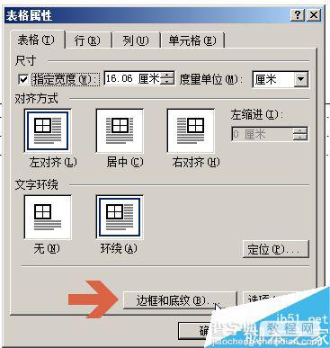 word如何让目录页两侧文字对齐?5