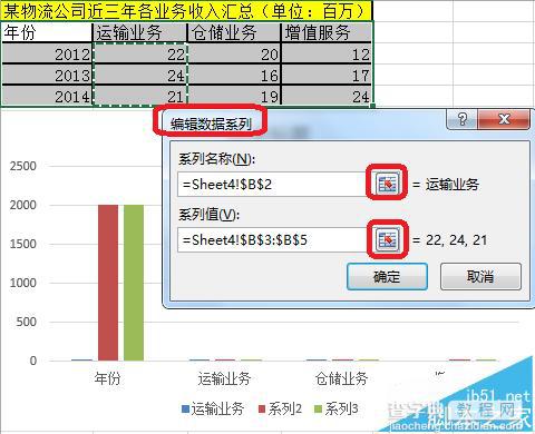 Excel图表横坐标怎么设置坐标名称?3