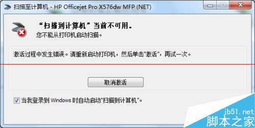 怎么解决HP惠普商用喷墨打印机网络IP地址无法连接？4