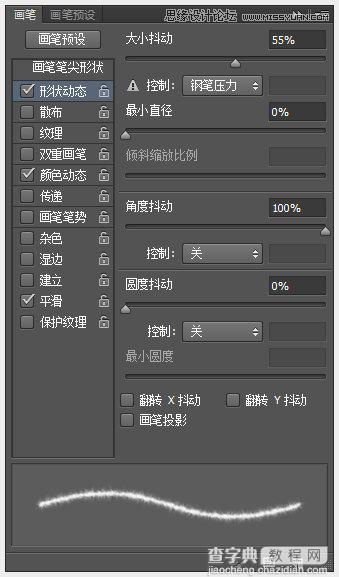 Photoshop制作超酷的猕猴桃3D文字教程24