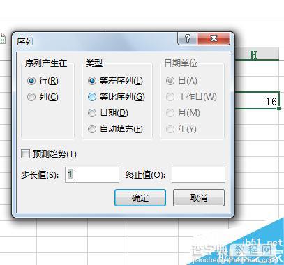 在excel表格中如何使用填充等比数列?3