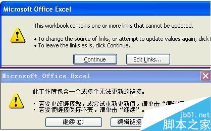 excel打开出错 提示此工作簿包含一个或多个无法更新的连接的解决办法1