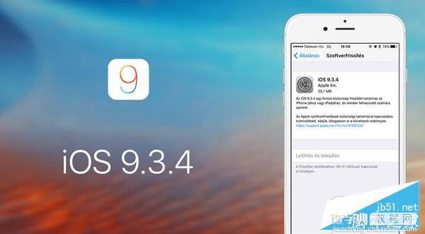 升级iOS9.3.4怎么降级？iOS9.3.4降级到iOS9.3.3教程1