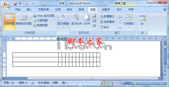 Word2007中如何使用“+”、“-”号绘制表格1