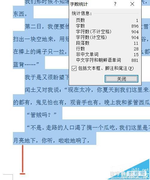 word中A4文档中文字怎么设置每页30行每行30字?6