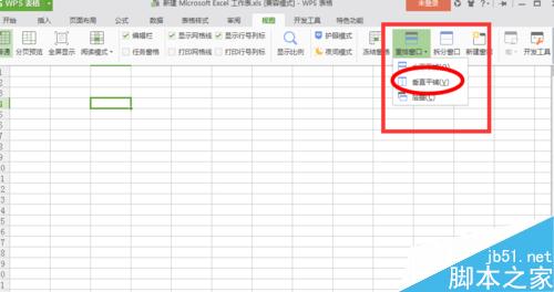 excel表格如何重排窗口?excel重排窗口方法图解6