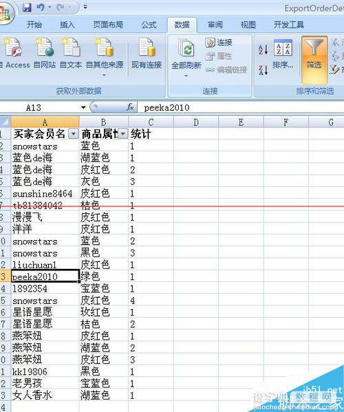 excel怎么取重复数值最新关联数据？6