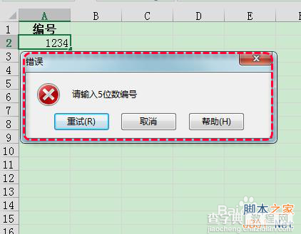 excel怎么限定列单元格的输入内容?9