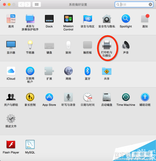 苹果电脑添加打印机的方法2