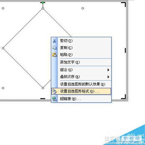 在word文档中制作一个倒福字6