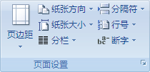 怎么样在word2007中插入分节符5