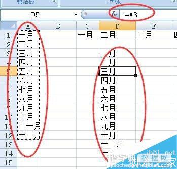 excel中选择性粘贴的一些应用实例详解7