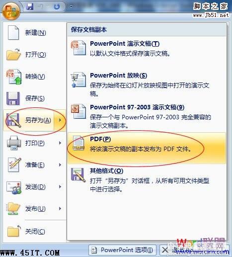 将“PDF转换成PPT”与“PPT转PDF”的方法4