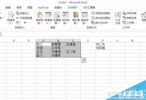 在excel中考场快速随机点名操作方法介绍7