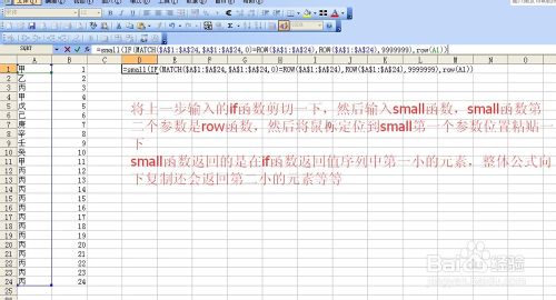 Excel中提取两列中取不重复（唯一）值之数组公式法图解4