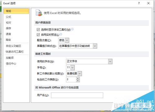 Excel2010怎么设置朗读单元格中的数据和文本信息?5