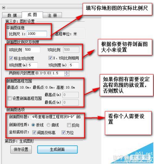 CAD2008怎么使用第三方插件切剖面图?5